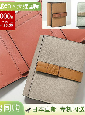 日本直邮LOEWE 三折钱包 女士皮革徽标 TRIFOLD C660TR2X01 C660T