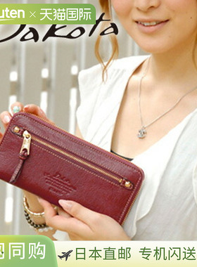 日本直邮Dakota Moderno 女士长款钱包 30448 (35088) 圆形拉链零
