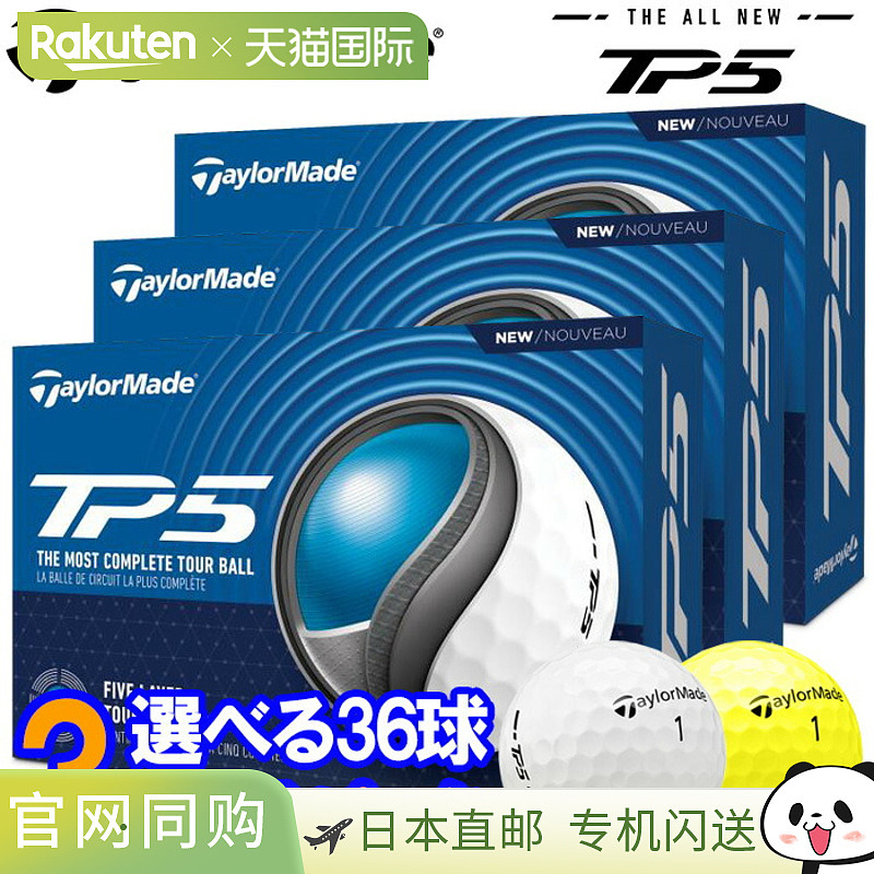 日本直邮TaylorMade Golf 新款 TP5 高尔夫球 3 打（36 个球）