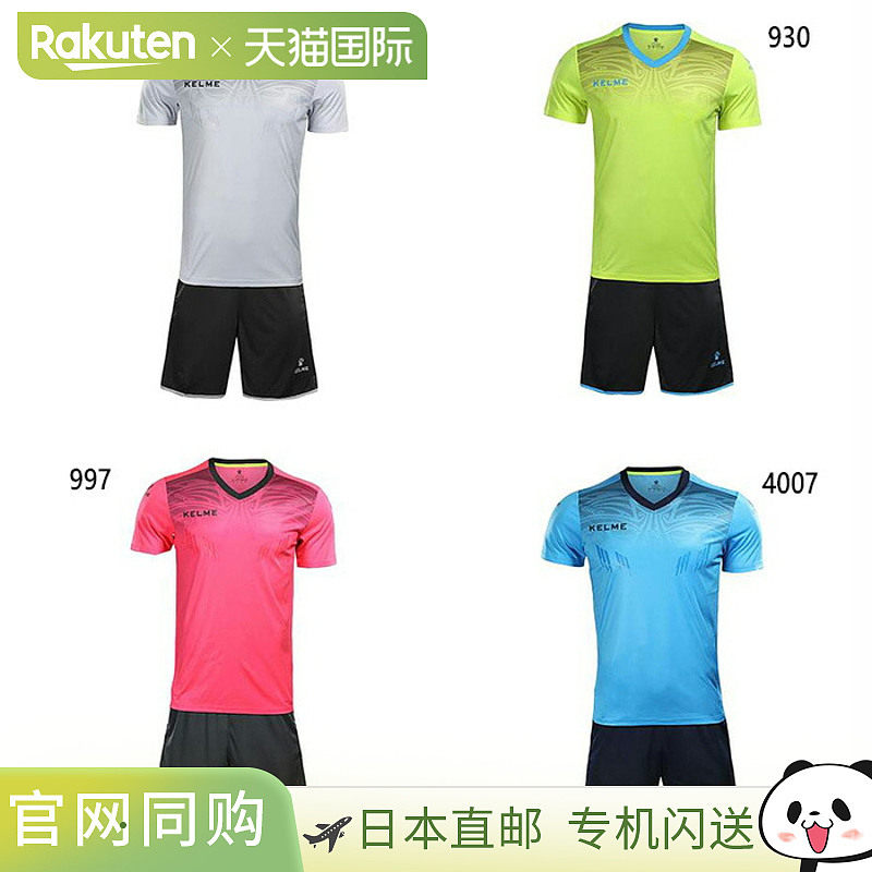 日本直邮KELME 男短袖GK服足球服上衣守门员上下套装短袖灰粉灰黄