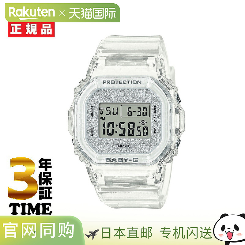 日本直邮卡西欧 BABY-G 数字方形白色镂空 BGD-565GC-7JF