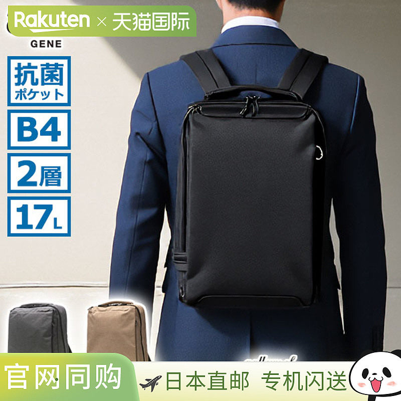 Ace.GENE HOVERLITE 2 商务双肩包男士大容量通勤商务和休闲皆宜1