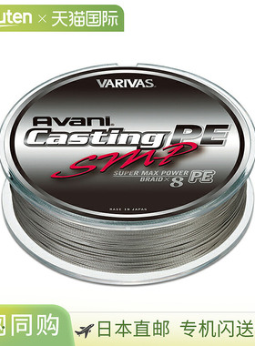 日本直邮VARIVAS Avani Casting PE SMP 1200m#3/50lb隐形灰色175