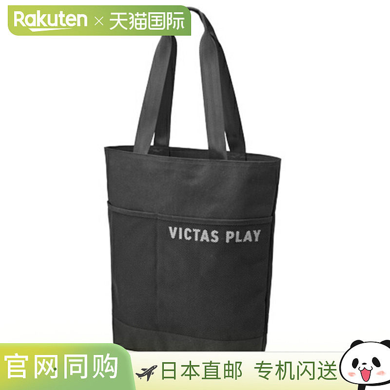 日本直邮VICTAS 乒乓球包网袋手提包 MESH POCKET TOTE 682502