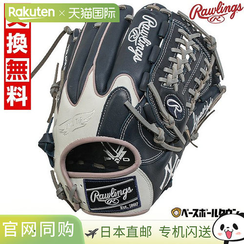 日本直邮Rawlings HYPER TECH MLB TEAM 棒球手套垒球成人右手全1