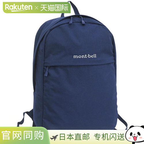 日本直邮Montbell Delight Pack 17 背包 (1133543NV) - 男女通用