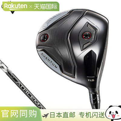 日本直邮卡拉威男士 Quantum Mini 一号木杆配 Athlemax 杆身