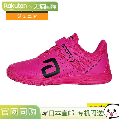 Andro 乒乓球鞋CROSS STEP PRO Jr.350023021