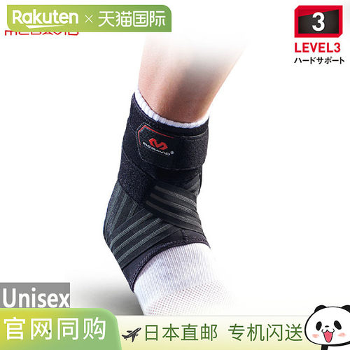 McDavid 男女通用幻影脚踝护具左右两用脚踝用薄型 McDavid M4305