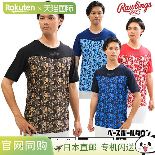 日本直邮成人棒球背心 短袖 宽松 Rawlings Nozomi Nagasaki 背心