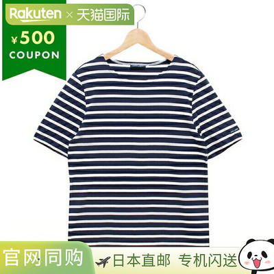 Saint James Levant 现代白色男式 T 恤ST. JAMES 9863 MARINE NE