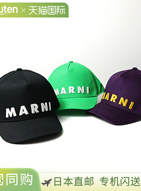 日本直邮MARNI 儿童徽标棒球帽 M01470 M00J2 女士和女孩棉质棒球