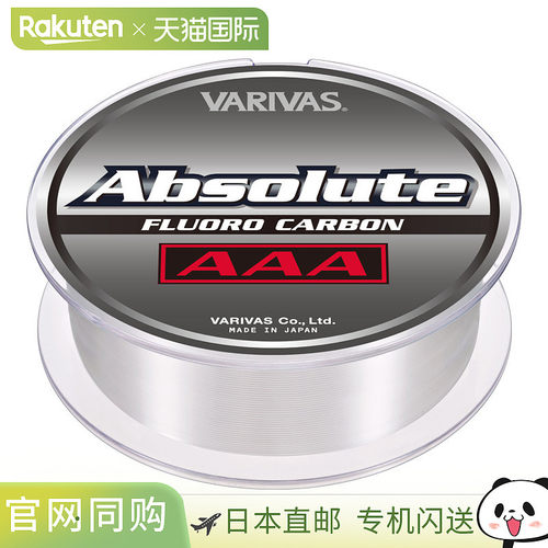 日本直邮Varivas Absolute AAA [氟碳] 80米 12磅 天然色
