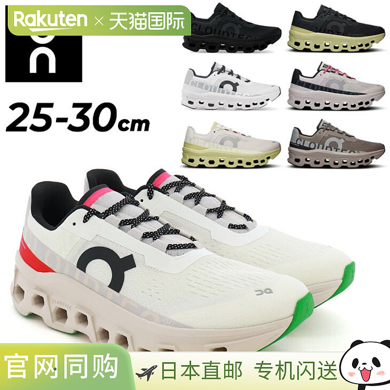 On Cloud Monster 男士跑步鞋 低帮厚底系带鞋 男士大码慢跑训练