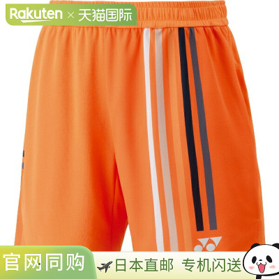 日本直邮尤尼克斯男士针织羽毛球短裤（15205-752）