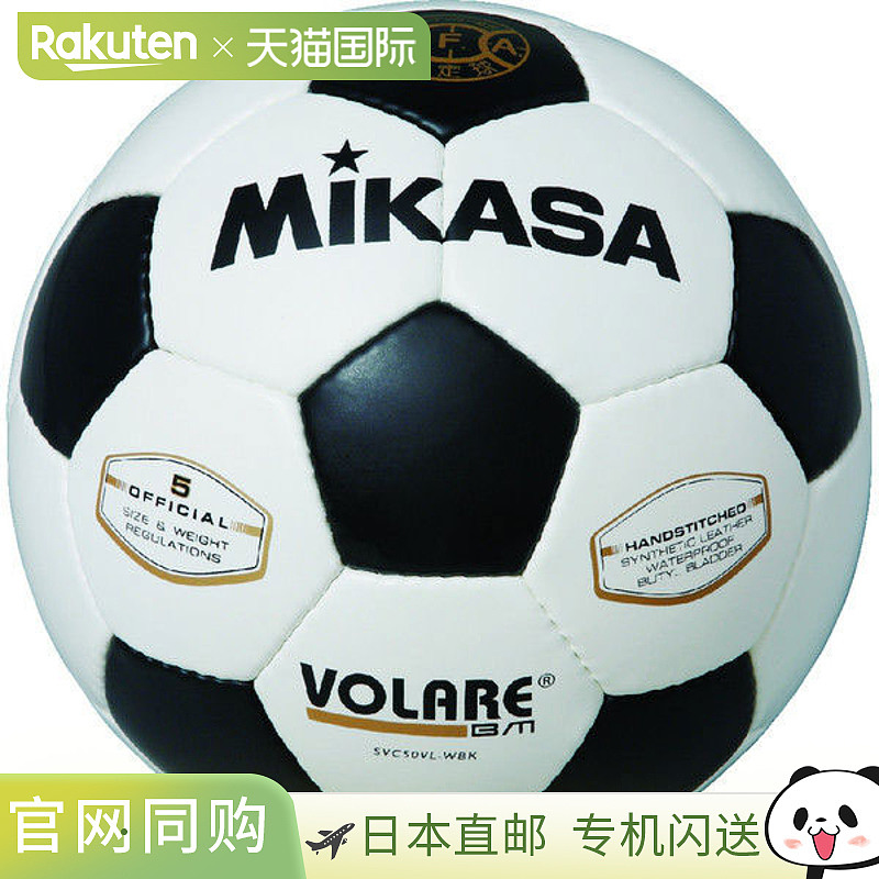 MIKASA足球 5 号 认证球 龟甲 手缝球 SVC50VL-WBK 一般・大学・高・