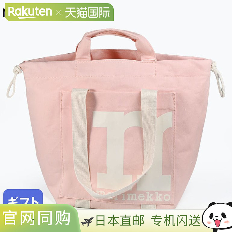 日本直邮Marimekko 手提包 单肩包 MONO CITY Solid Mono City So