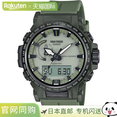 日本直邮卡西欧手表PRO TREK登山系列PRW-61LD-3JF