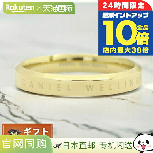 日本直邮DANIEL WELLINGTON 戒指 经典戒指 DW00400082 男款 19