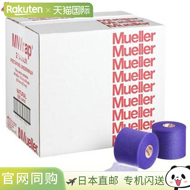 日本直邮Mueller M 裹布 颜色 大号 紫色 130712 48 片 胶带裹布,运动/瑜伽/健身/球迷用品,运动绷带/肌肉贴,淘宝优惠券,粉丝福利购,淘宝优惠卷