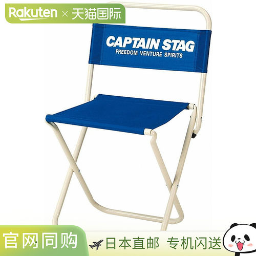 日本直邮 Captain Stag 户外喇叭休闲椅大号2 型海军蓝UC-1599