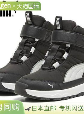 日本直邮彪马儿童 Evolve Puretex 靴子 17-21cm 39264902 黑色缓