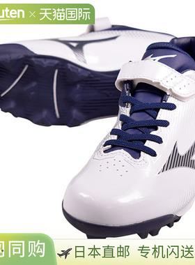 日本直邮Mizuno Wave Light Revo 青少年棒球钉鞋低帮白色（黑色