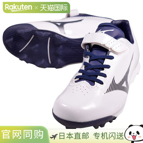 日本直邮Mizuno Wave Light Revo 青少年棒球钉鞋低帮白色（黑色