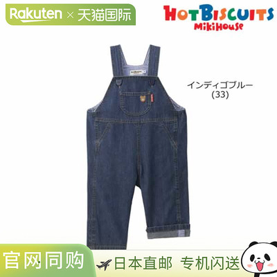 日本直邮MIKIHOUSE Hot Biscuits 比恩君儿童背带裤 男童女童