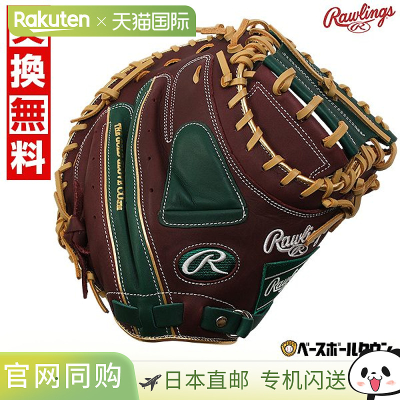 日本直邮Rawlings HYPER TECH COLOR SYNC 棒球捕手手套尺码 33.0