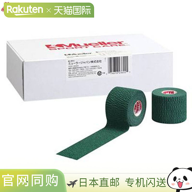 日本直邮Mueller 胶带 泪光胶带 50mm 绿色 柔软弹性胶带 固定电,运动/瑜伽/健身/球迷用品,运动绷带/肌肉贴,淘宝优惠券,粉丝福利购,淘宝优惠卷