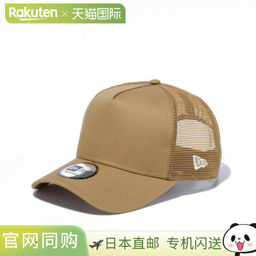 日本直邮New Era 9FORTY A-Frame Trucker 基本款卡其色 14525004