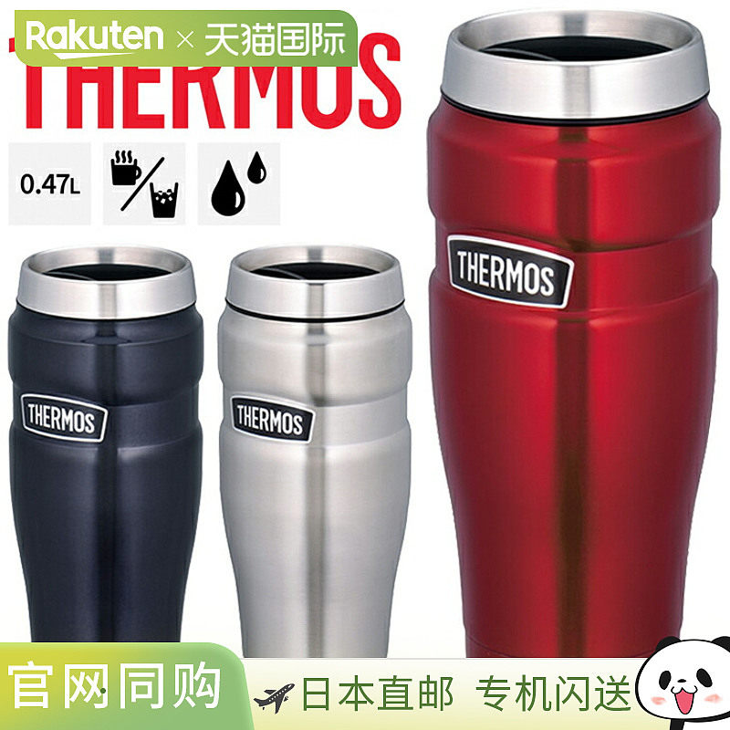 膳魔师 THERMOS 真空保温杯 470ml 不锈钢 保温 保冷 可机洗 户外