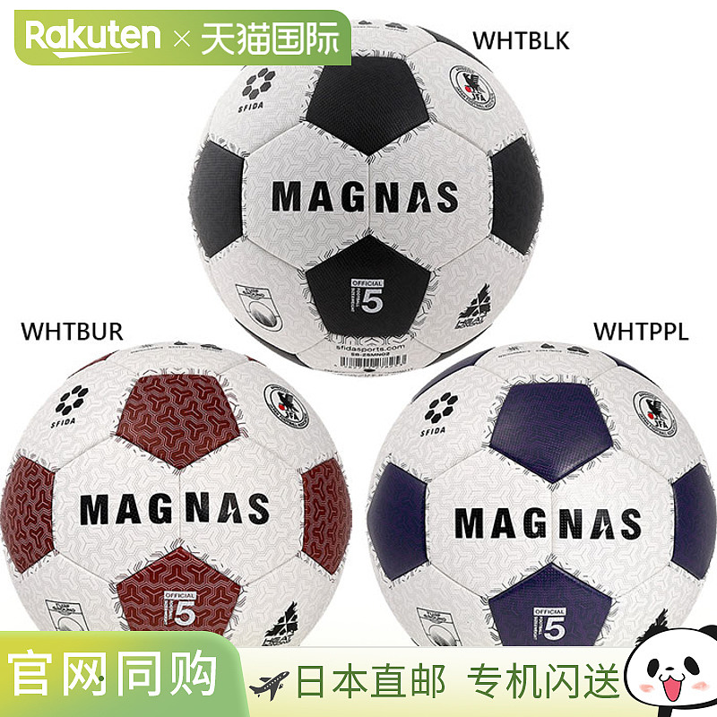 日本直邮5号球Sfida男士女士Magnus足球草皮球JFA认证球Sfida SB2