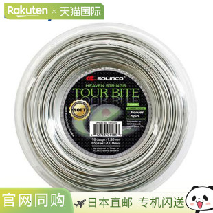 Tour Bite Soft 日本直邮Kimony 卷轴 SOLINCO 200M KSC 网球硬线