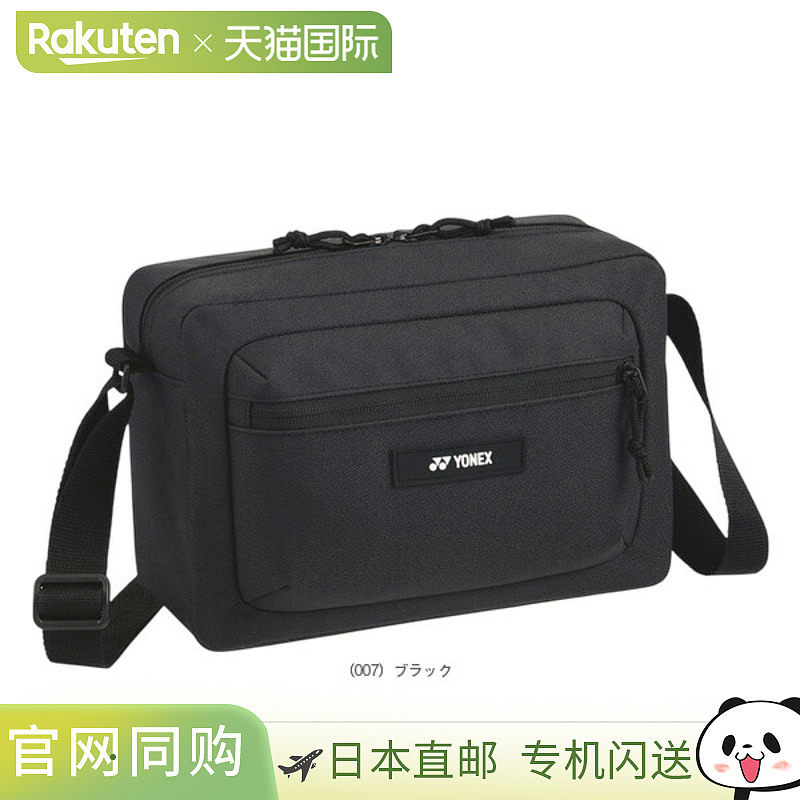 日本直邮Yonex 网球包 单肩包 BAG2535