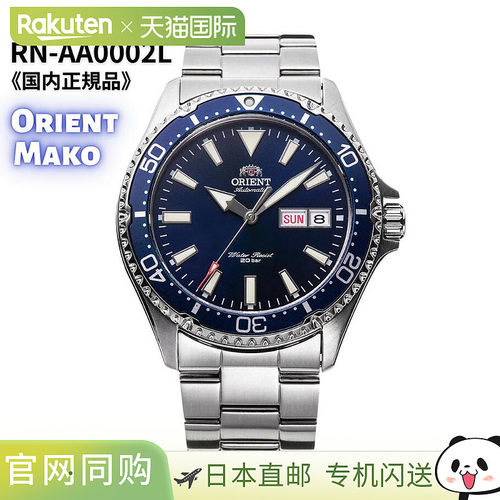 日本直邮东方ORIENT手表自动上弦(附手动上弦)SPORTS MAKO DIVER-