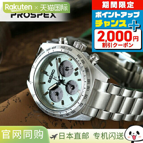 日本直邮精工 Prospex Speedtimer 太阳能腕表男士计时码表SBDL12