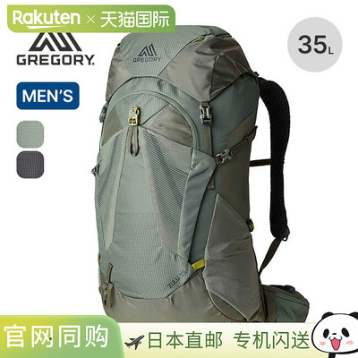 GREGORY格里高利ZULU探迹徒步登山旅行露营背包透气舒适轻量化35L