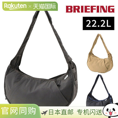 日本直邮BRIEFING 宽版单肩包22.2升A4尺寸BRA251L12轻便单肩包/