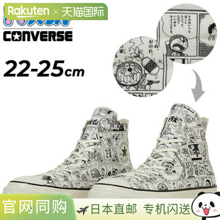 匡威运动鞋哆啦A梦联名款女鞋CONVERSE All Star AGED CP HI/哆啦