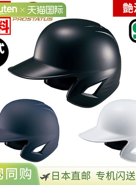 日本直邮ZETT Pro Status棒球头盔双耳设计硬质左右手击球手通用S