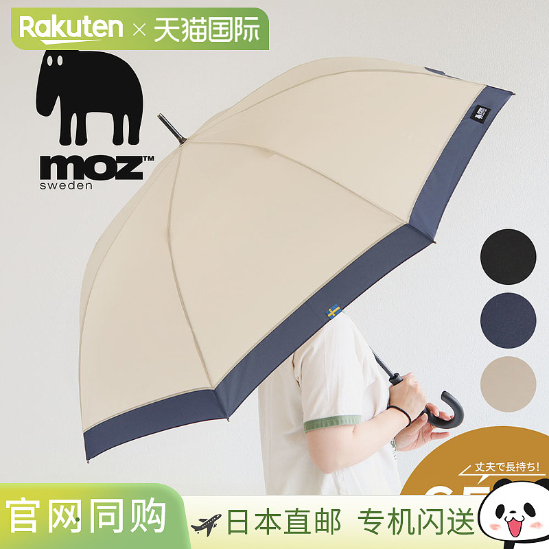 日本直邮moz 雨伞 65cm 女士圆顶形雨伞 晴雨两用 防紫外线 长柄