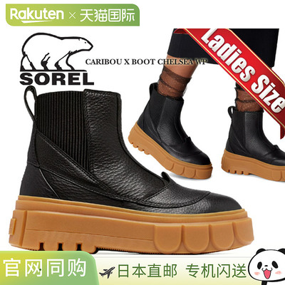 SOREL CARIBOU X BOOT CHELSEA WP BLACK GUM 2NOIR GOMME 2 nl50