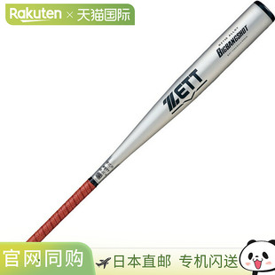 日本直邮ZETT 硬金属球棒 BIGBANGSHOT Big Bang Shot 83cm棒球棒