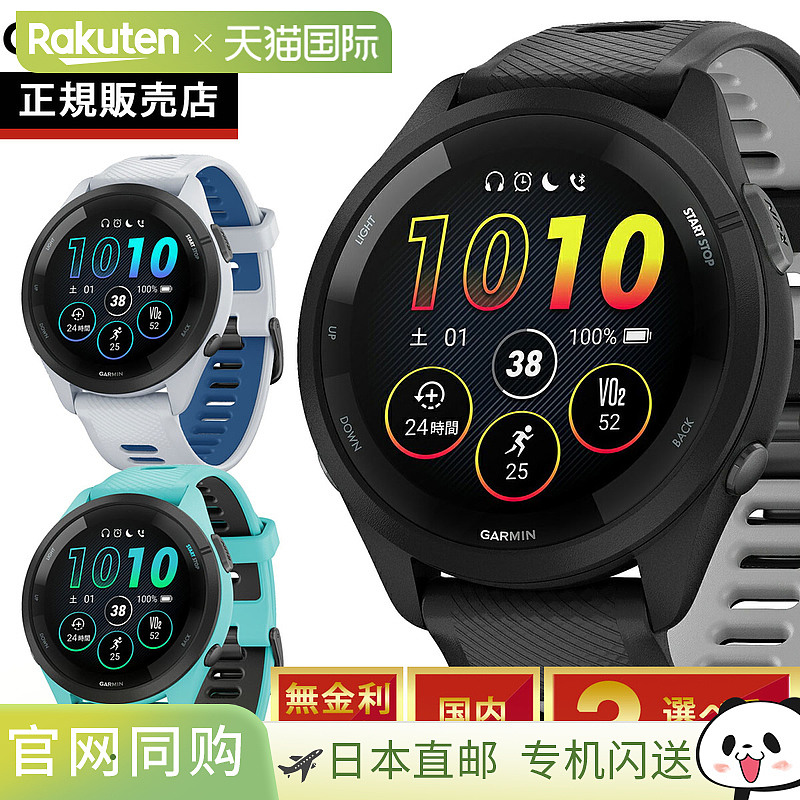 日本直邮Garmin Forerunner 265 黑色 Forerunner 265 010-02810-