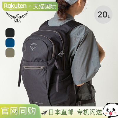 日本直邮Osprey Daylite Plus OS57176 背包帆布背包包背包技术登