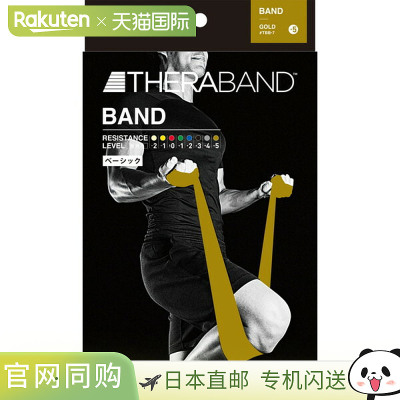 日本直邮D&M DM Theraband Blister Gold Max +5 身体护理 TBB7