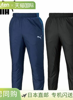 日本直邮PUMA TEAMCUP 男士加厚足球防风裤 660403