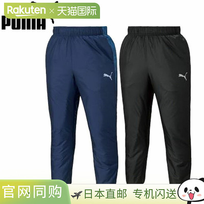 日本直邮PUMA TEAMCUP 男士加厚足球防风裤 660403